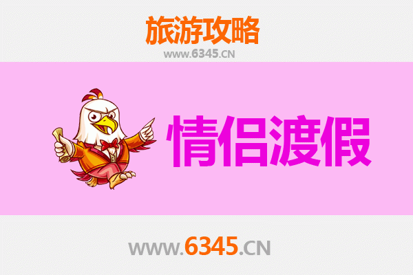 巴中通江情侣浪漫之旅：山水为证，爱意绵长