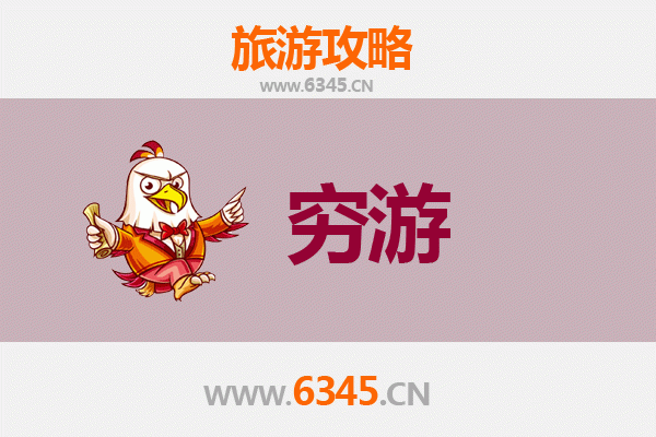 巴中通江一人穷游全攻略：探索川东北的自然与人文