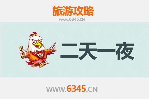 巴中通江两天一夜深度游攻略：探秘溶洞奇观与红色文化之旅