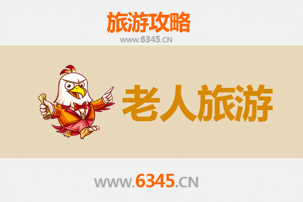 巴中通江银发之旅：轻松慢游，乐享山水人文